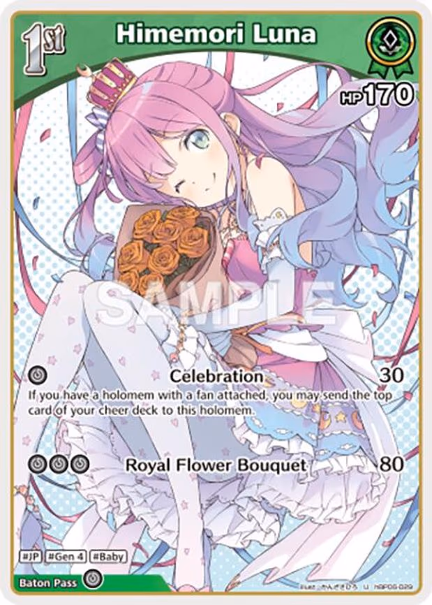 Himemori Luna