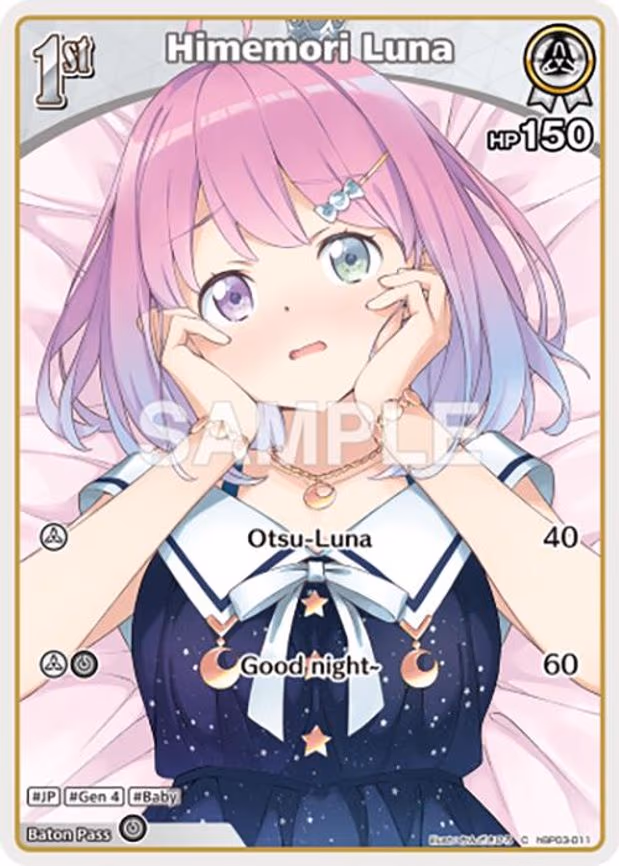 Himemori Luna