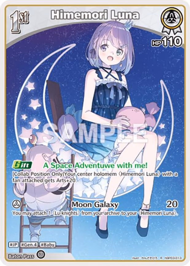 Himemori Luna
