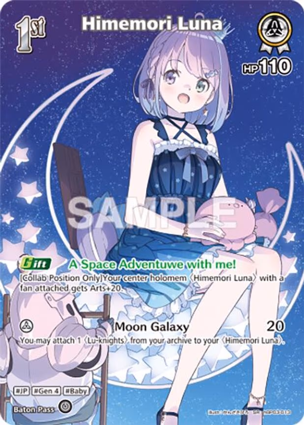 Himemori Luna