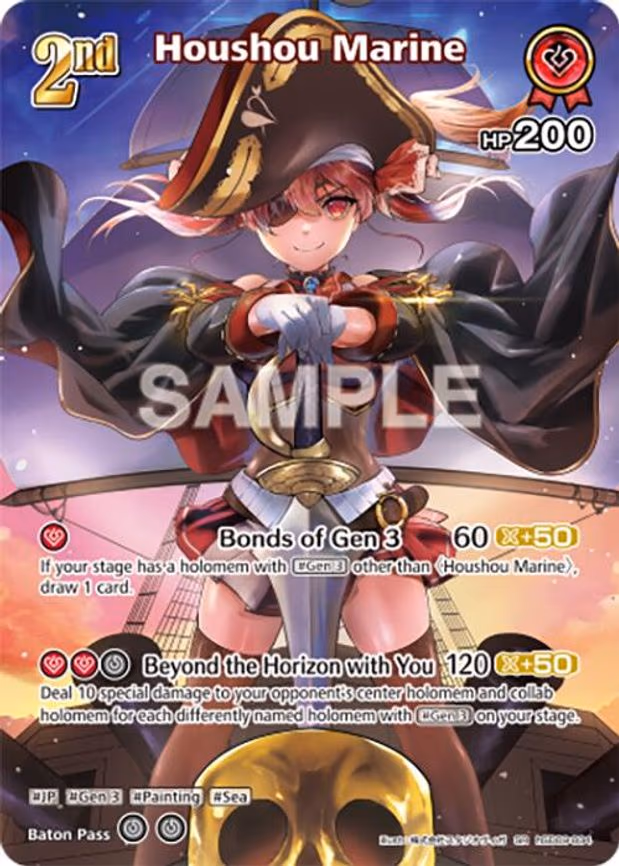 Houshou Marine