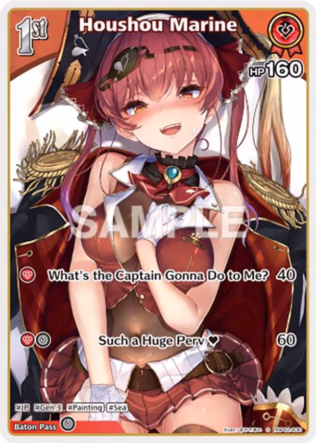Houshou Marine
