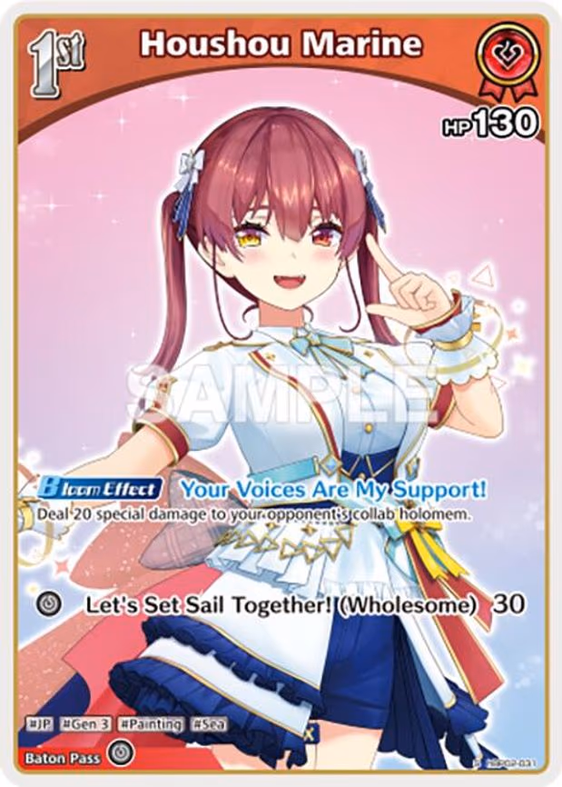 Houshou Marine