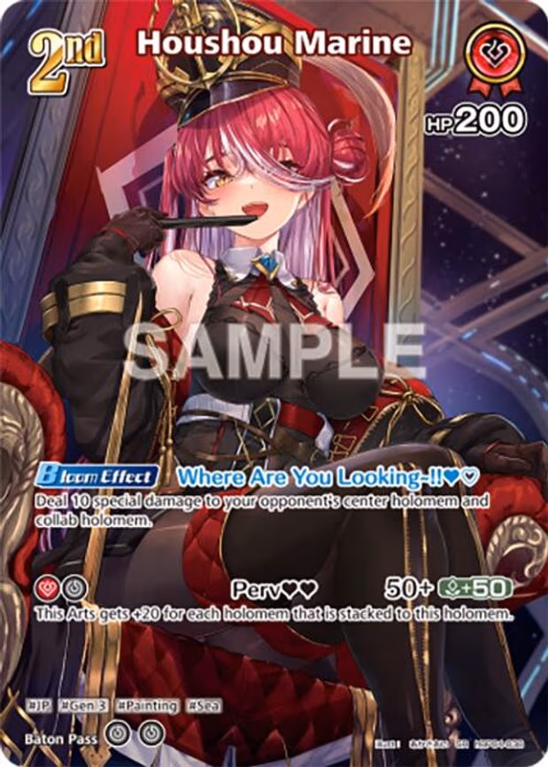 Houshou Marine