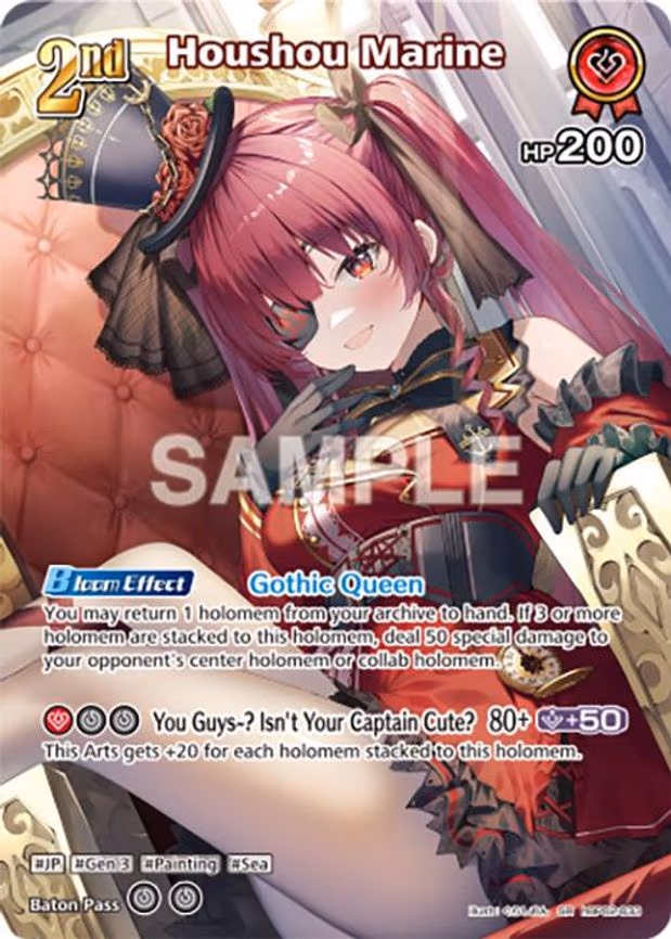 Houshou Marine