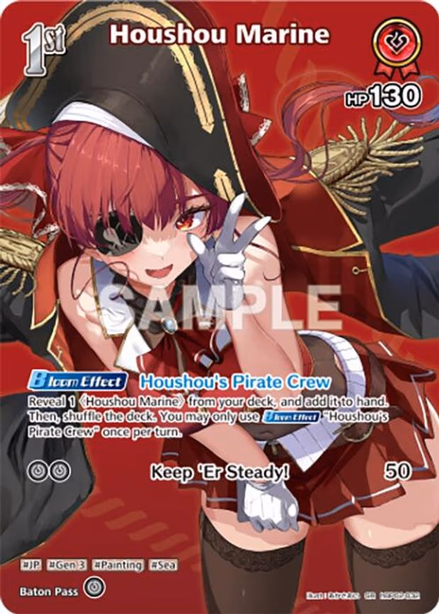Houshou Marine