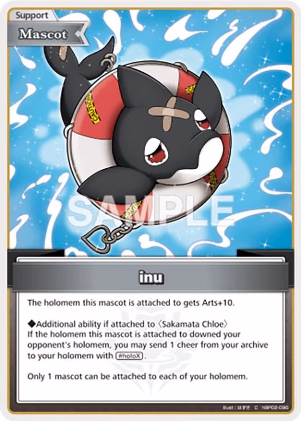 inu - Common (hBP02-096)