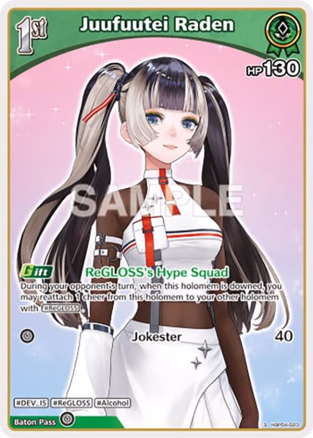 Juufuutei Raden