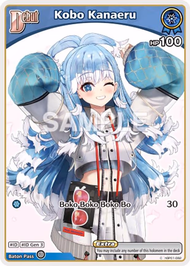 Kobo Kanaeru