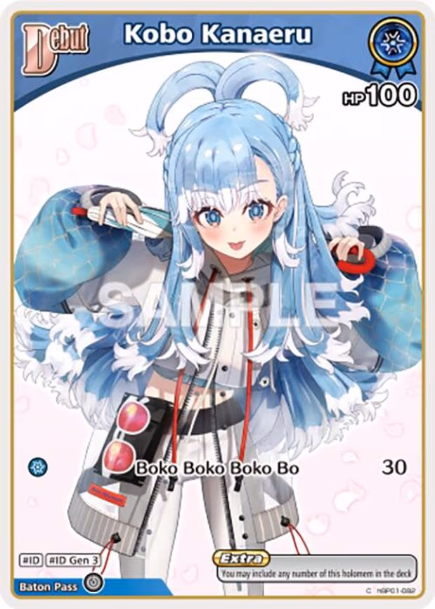 Kobo Kanaeru