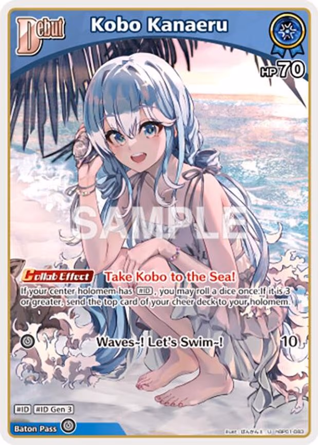 Kobo Kanaeru