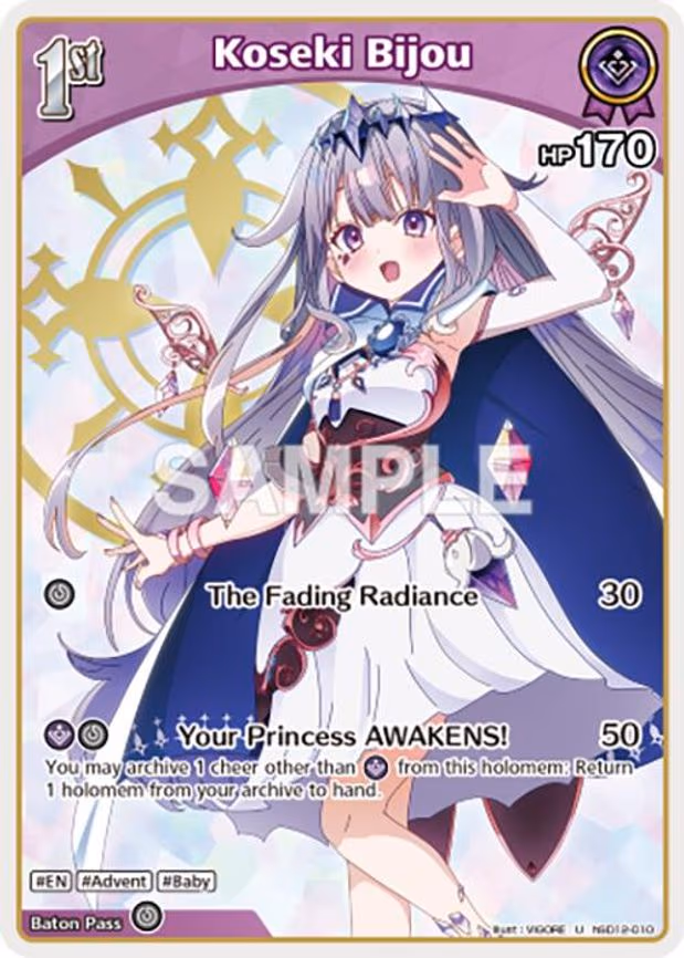 Koseki Bijou
