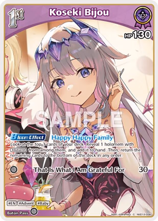 Koseki Bijou