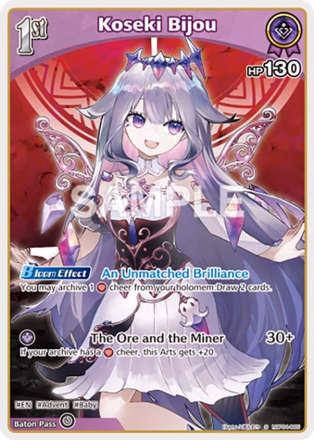 Koseki Bijou