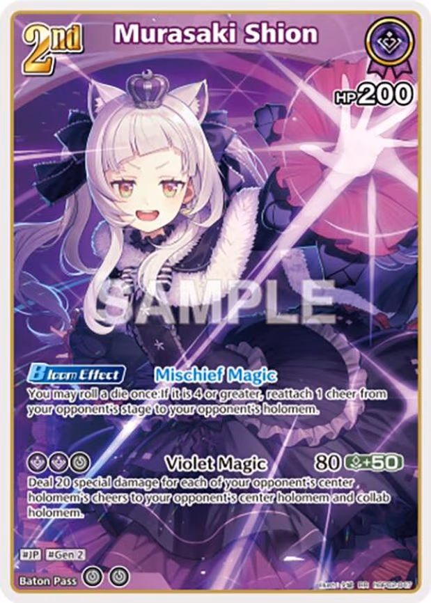 Murasaki Shion