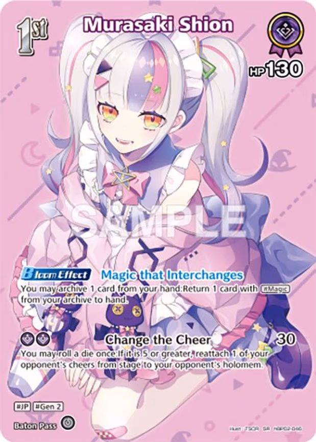 Murasaki Shion