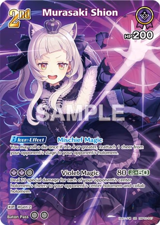 Murasaki Shion
