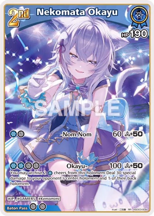 Nekomata Okayu