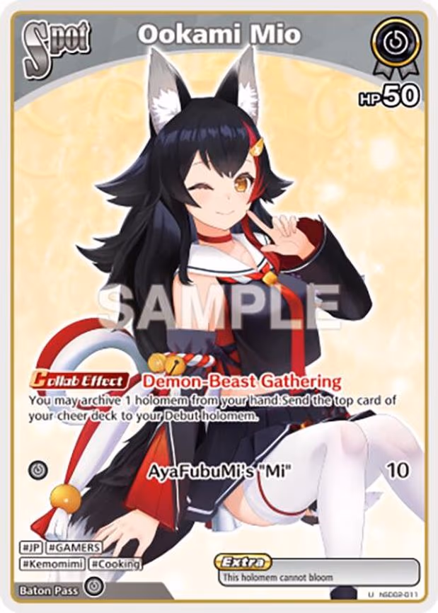 Ookami Mio