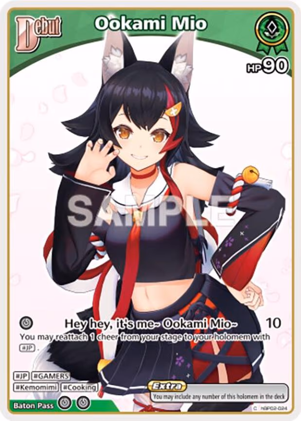 Ookami Mio