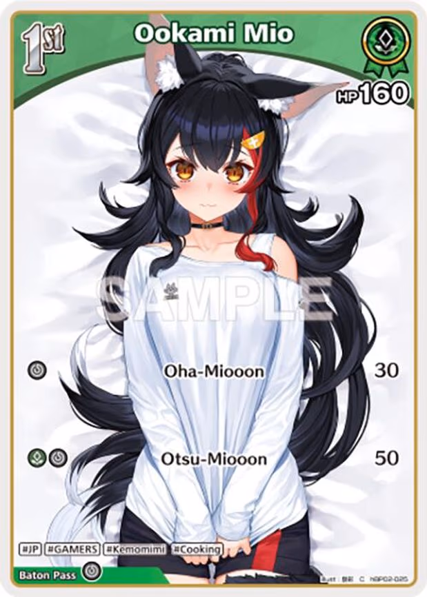 Ookami Mio
