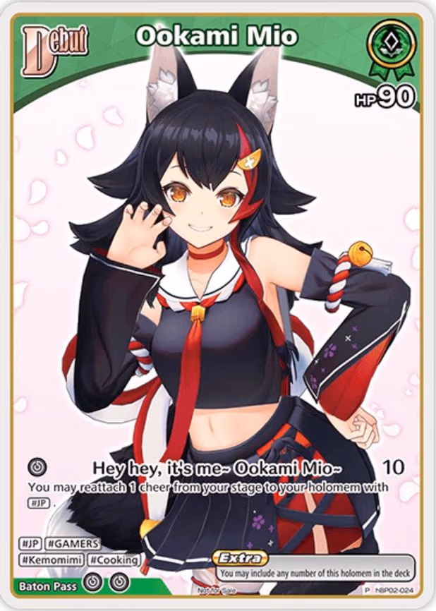 Ookami Mio