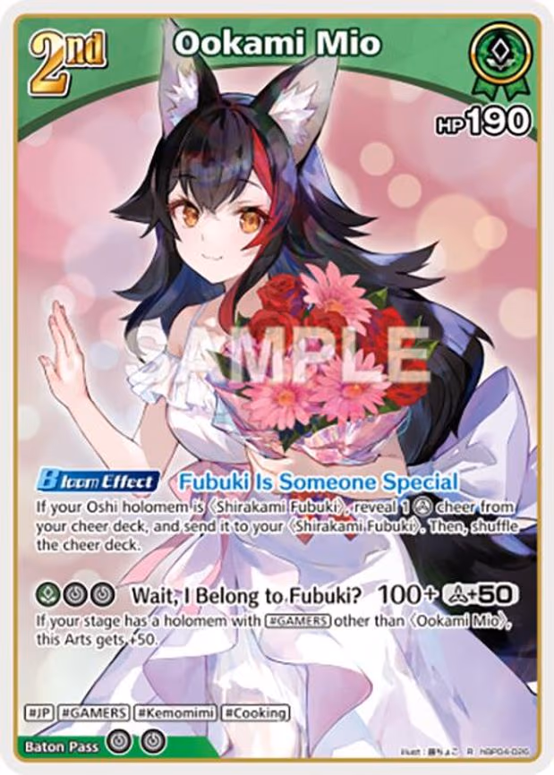 Ookami Mio