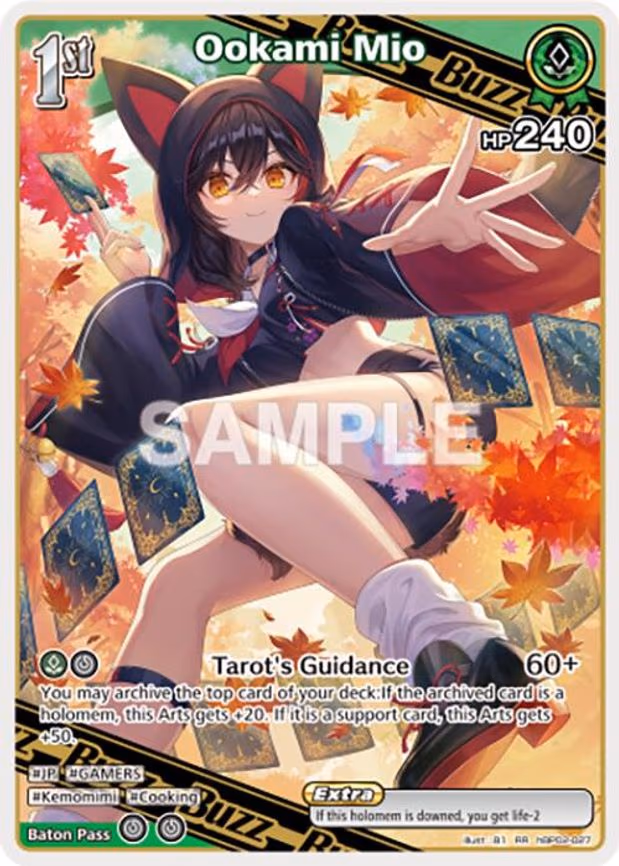 Ookami Mio