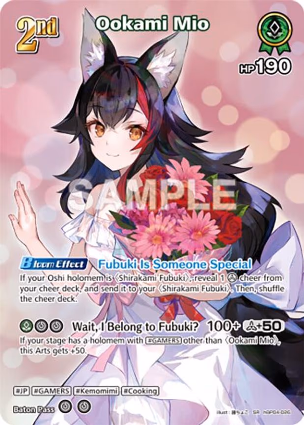 Ookami Mio