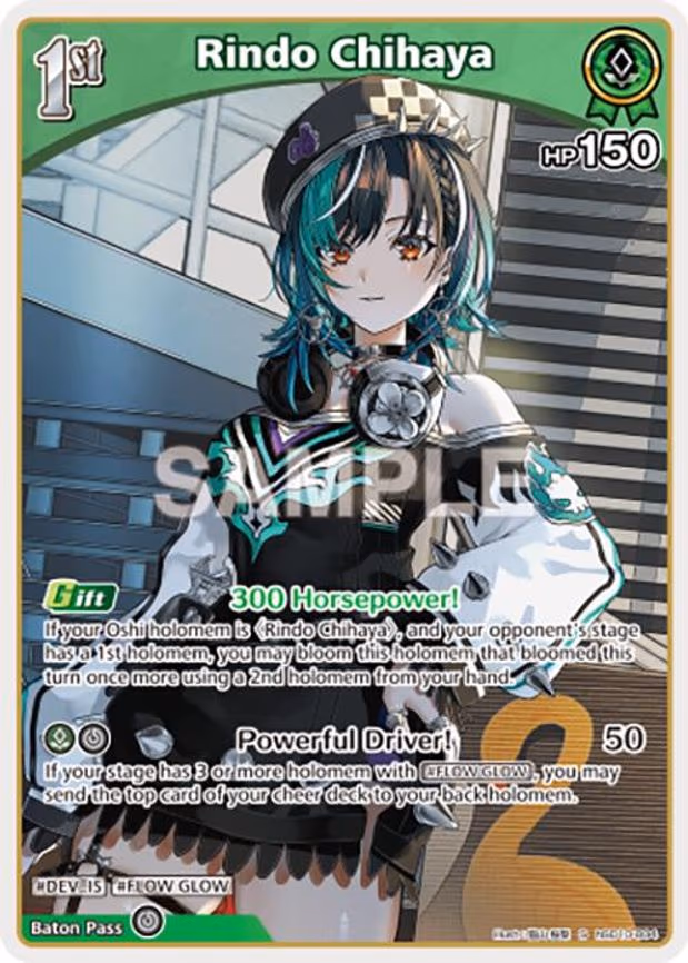 Rindo Chihaya - Special (hSD10-004)