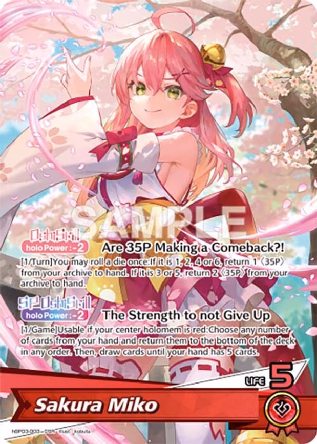 Sakura Miko
