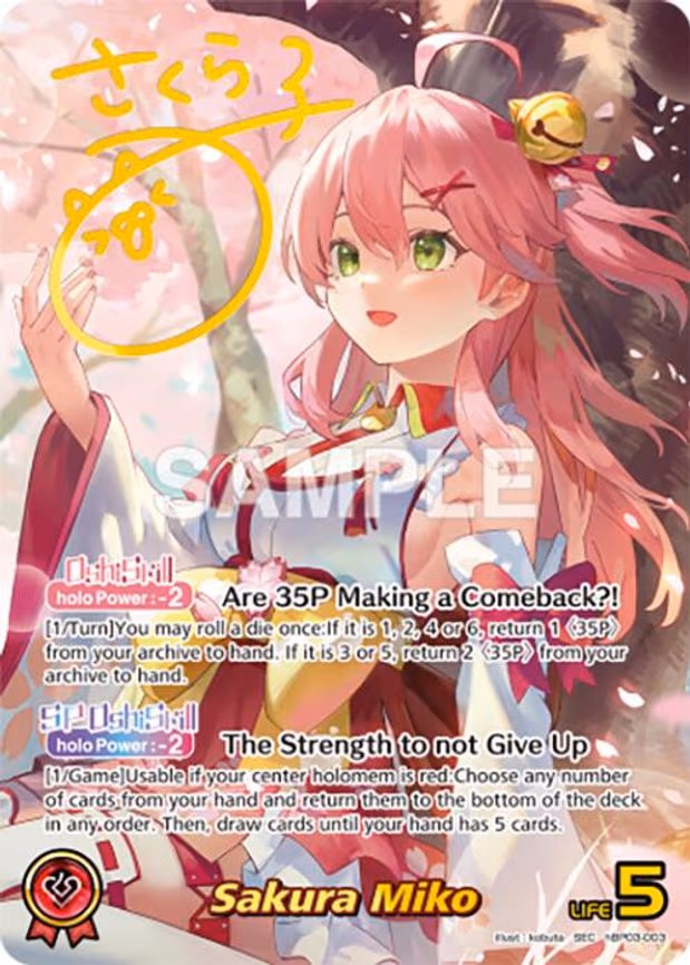 Sakura Miko