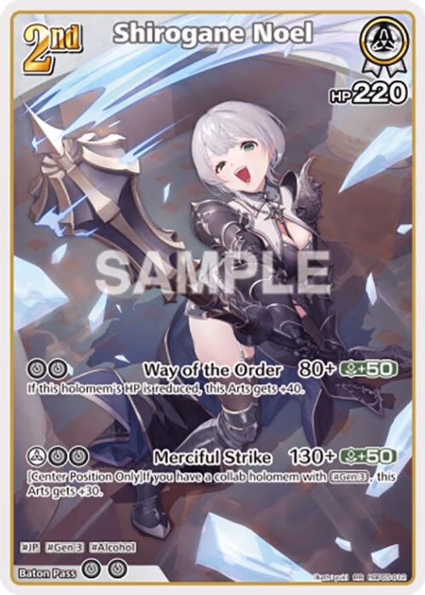 Shirogane Noel