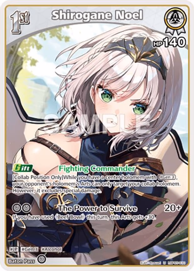 Shirogane Noel