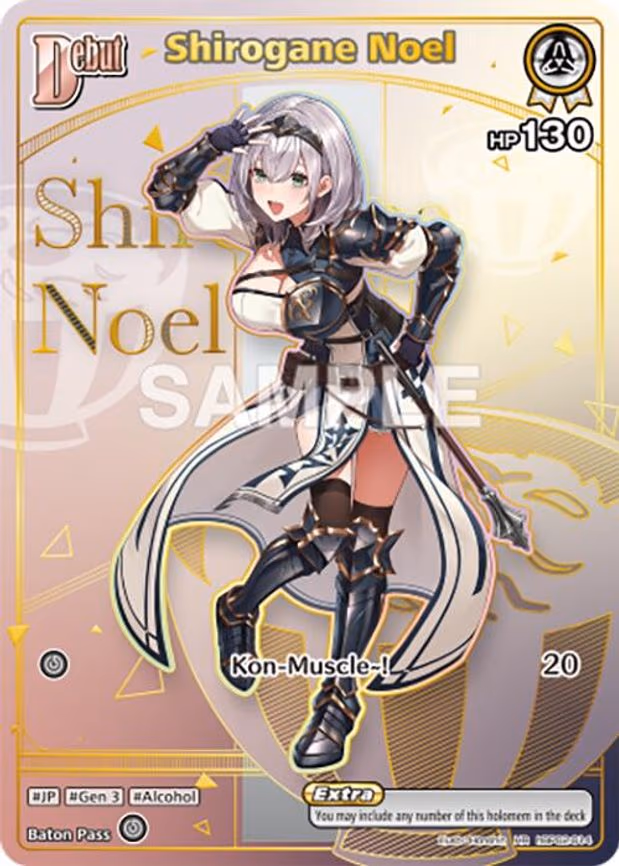 Shirogane Noel