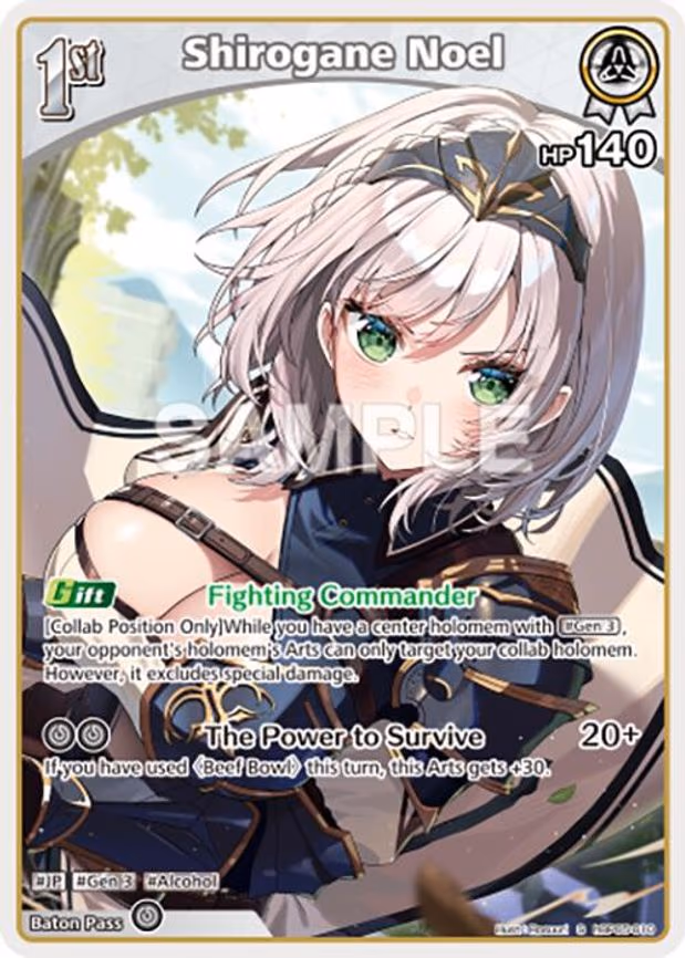 Shirogane Noel