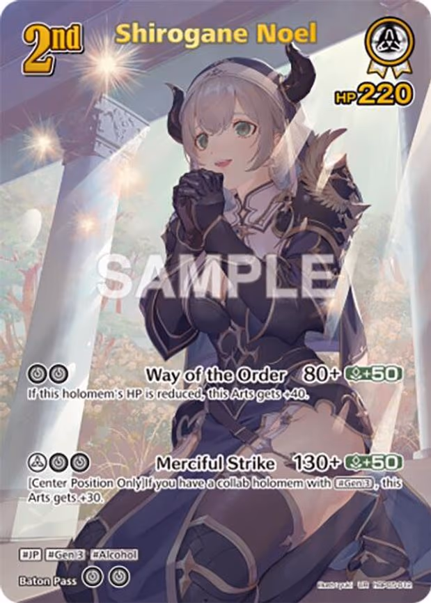 Shirogane Noel