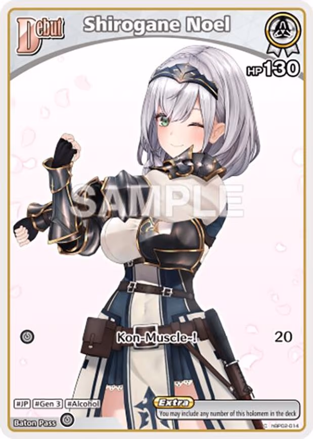 Shirogane Noel