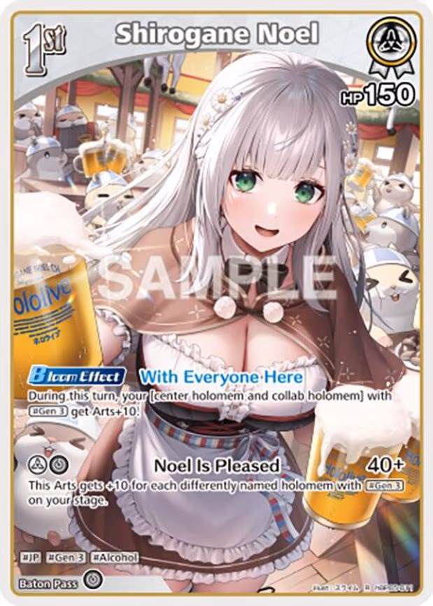 Shirogane Noel