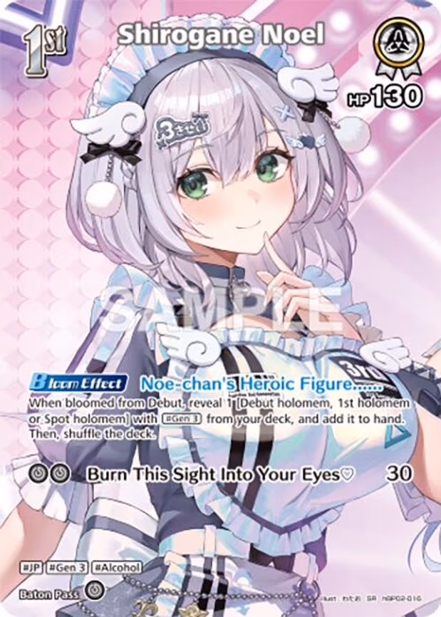 Shirogane Noel