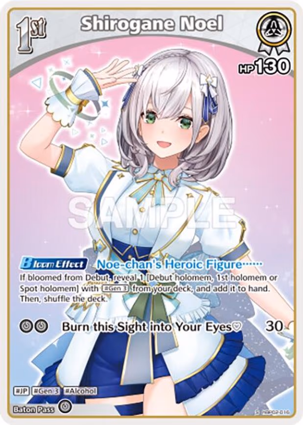 Shirogane Noel