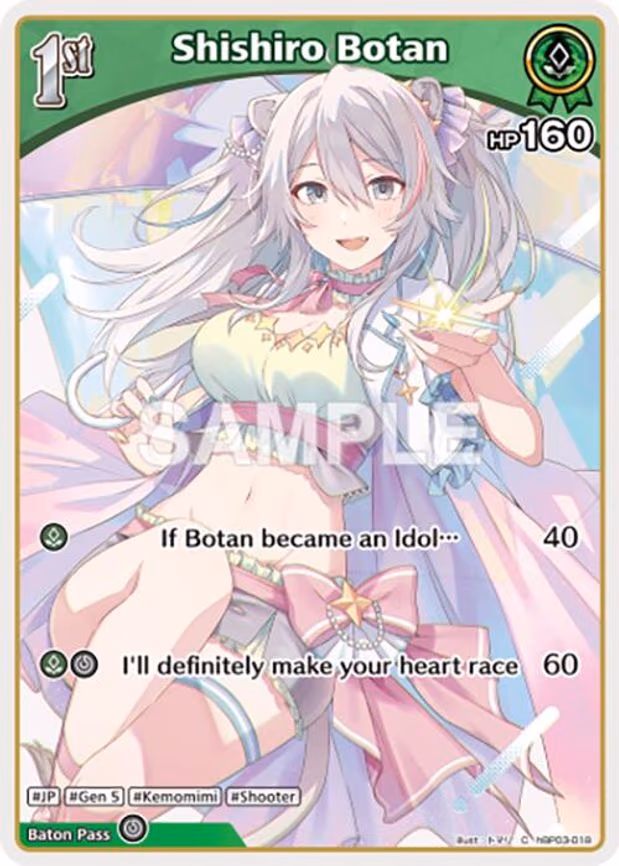 Shishiro Botan