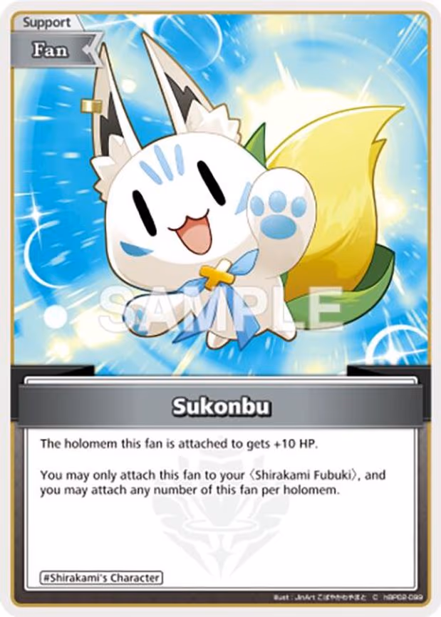 Sukonbu - Common (hBP02-099)
