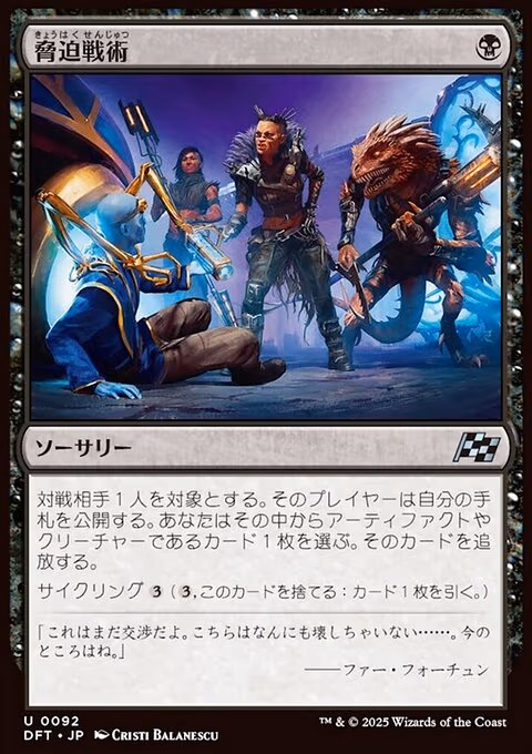 Chrome Mox