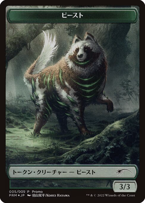 Beast Token