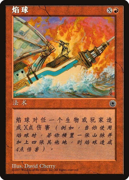 Blaze (Starter Deck)