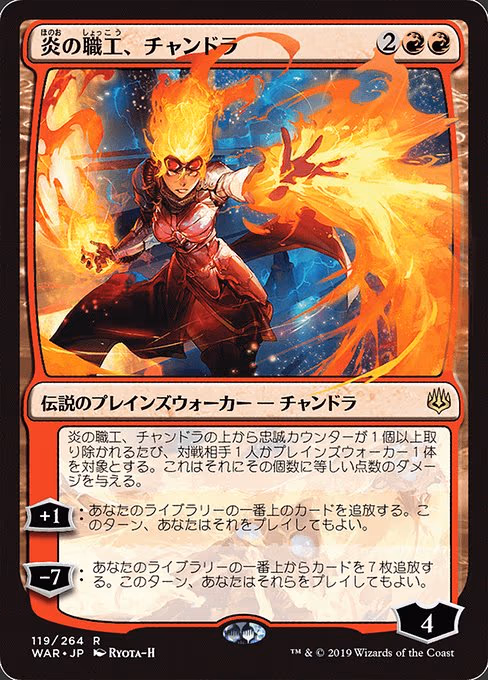 Chandra, Fire Artisan