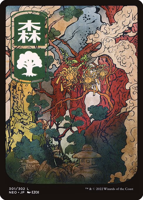 Forest (301) - JP Full Art