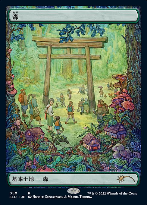 Forest (Tokyo Lands) - R (50)