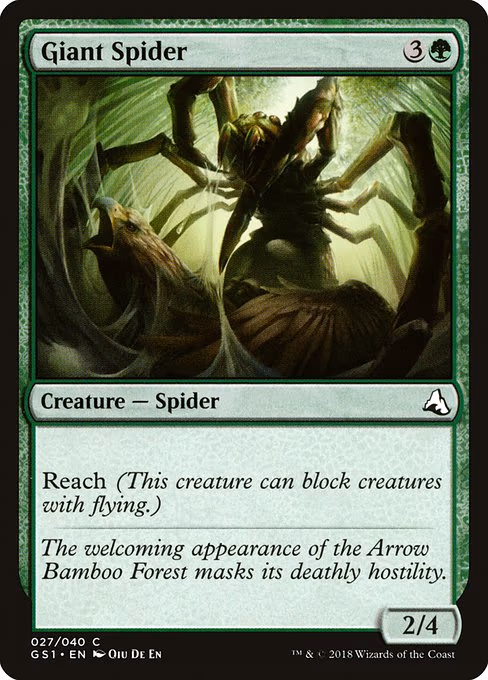 Giant Spider